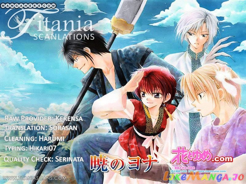 Akatsuki No Yona Chapter 26 image 34